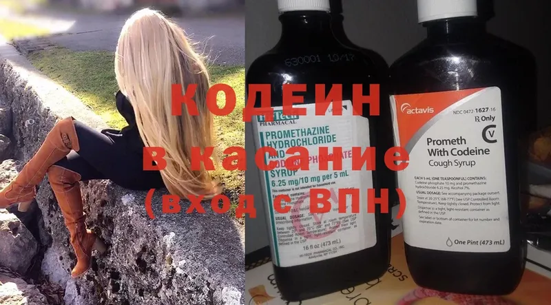 Кодеиновый сироп Lean Purple Drank  Выкса 