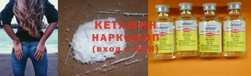 наркошоп  Выкса  Кетамин ketamine 