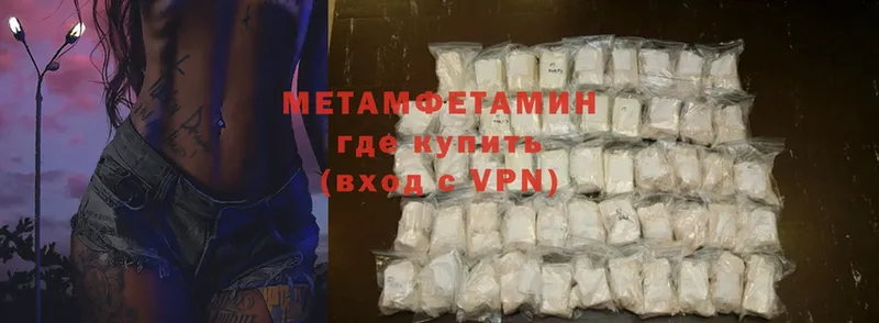 Метамфетамин Methamphetamine  Выкса 